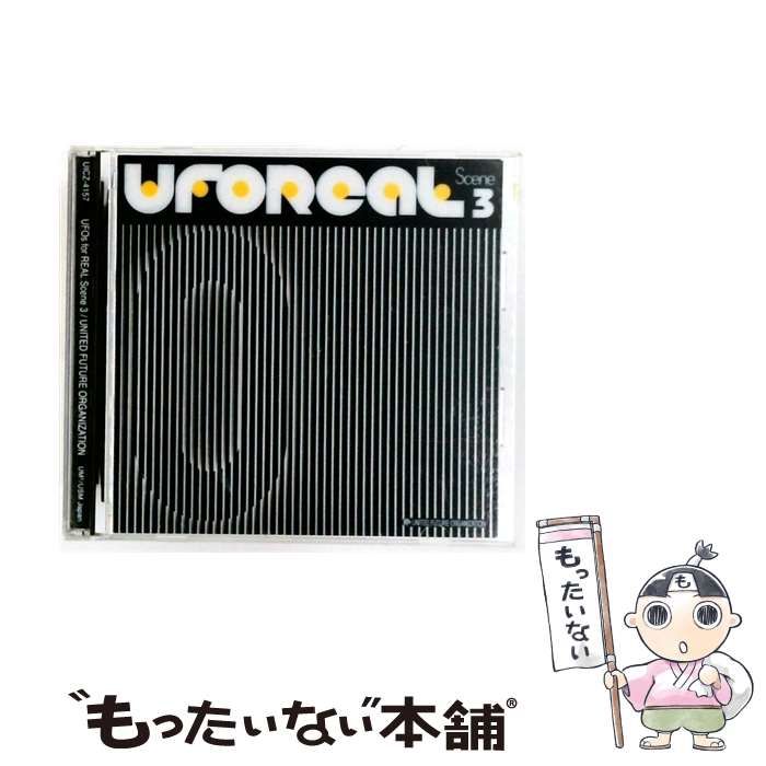 UFOs FOR REAL SCENE 3 | United Future Organization