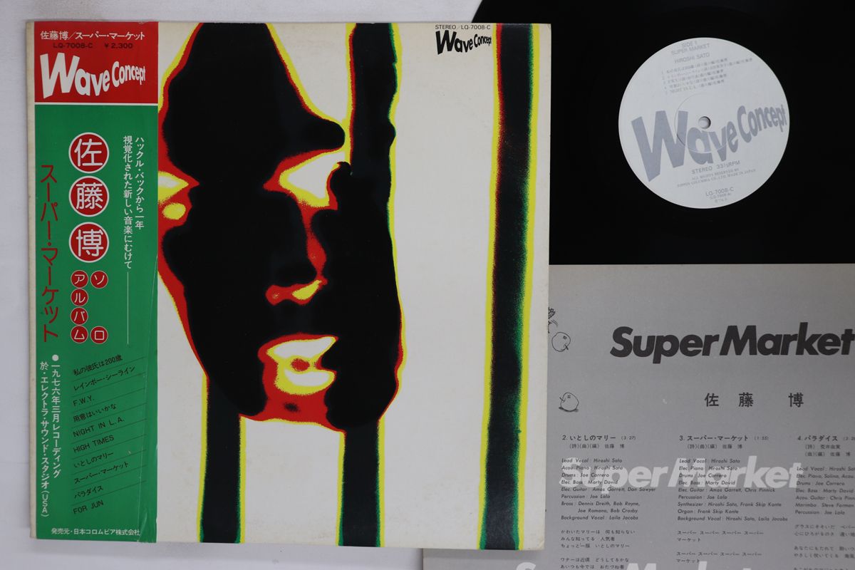 LP 佐藤博 Super Market LQ 7008 C WAVE CONCEPT |00260