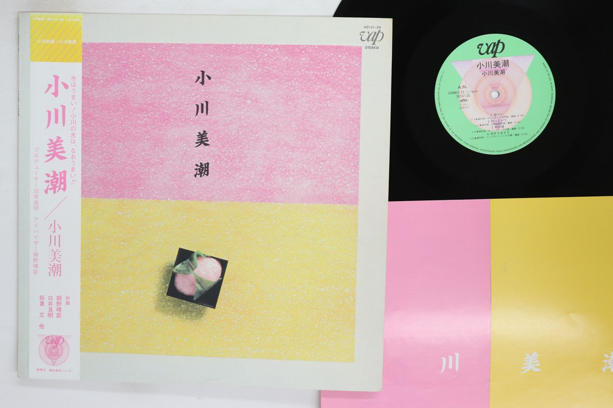 LP 小川美潮 3013120 VAP |00260