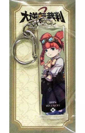 中古】キーホルダー・マスコット(キャラクター) アイリス・ワトソン