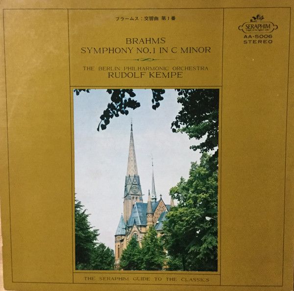 LP ルドルフ・ケンペ, ベルリン・フ ブラームス: 交響曲第1番 ハ短調