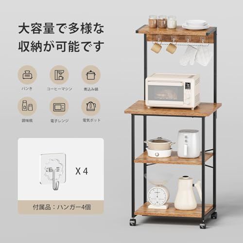 キャスター付き 高さ調整可動棚