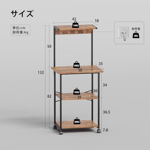 レンジラック キッチンラック レンジ台 キャスター付き 高さ調整可動棚 レンジボード キッチン棚 電子レンジ ラック キッチン 収納 トースターラック 幅50×奥行35×高さ132 cm 四つフック ビンテージe 511 a 7323