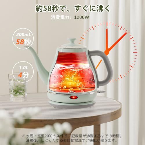 電気ケトル ケトル 電気 ステンレス製 1.0 L 1200 W 急速湯沸かし|空焚き防止|自動電源OFF PSE認証済み カップ1杯約58秒 グリーン e 2388351 c