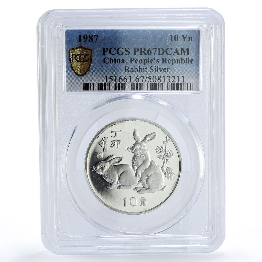 中国 10元 旧暦 卯年 PR67 PCGS 銀貨 1987年 - メルカリ