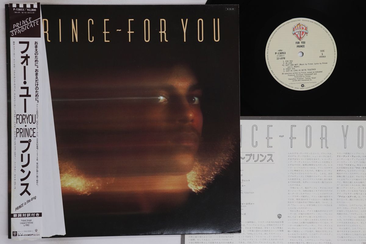 LP プリンス フォー ユー P 13053 WARNER BROS |00260