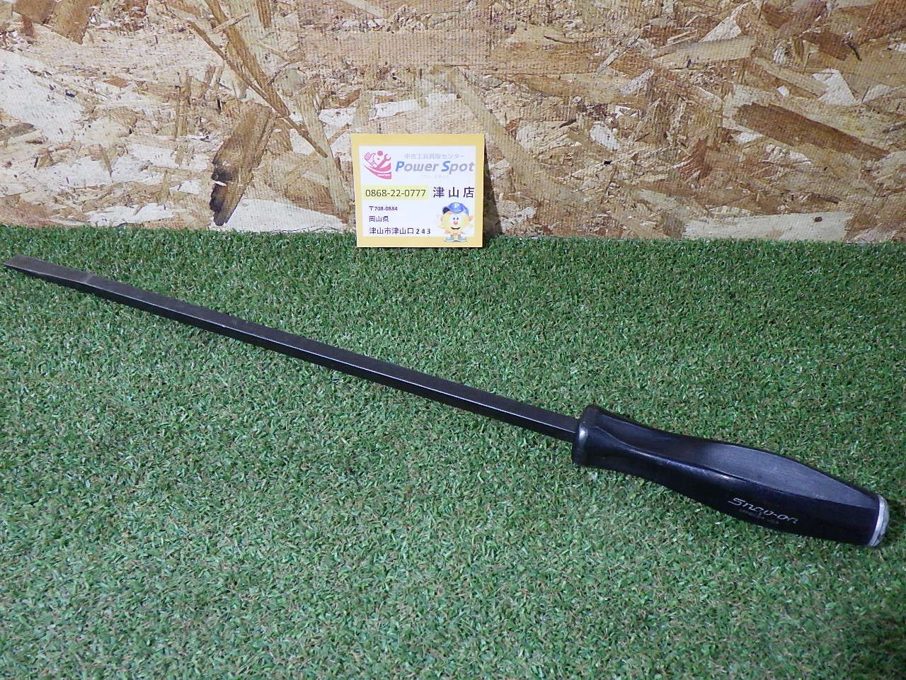 スナップオン 貫通プライバー バール MPBS 24 Snap-on ハンドツール 現状渡し品 品 発送