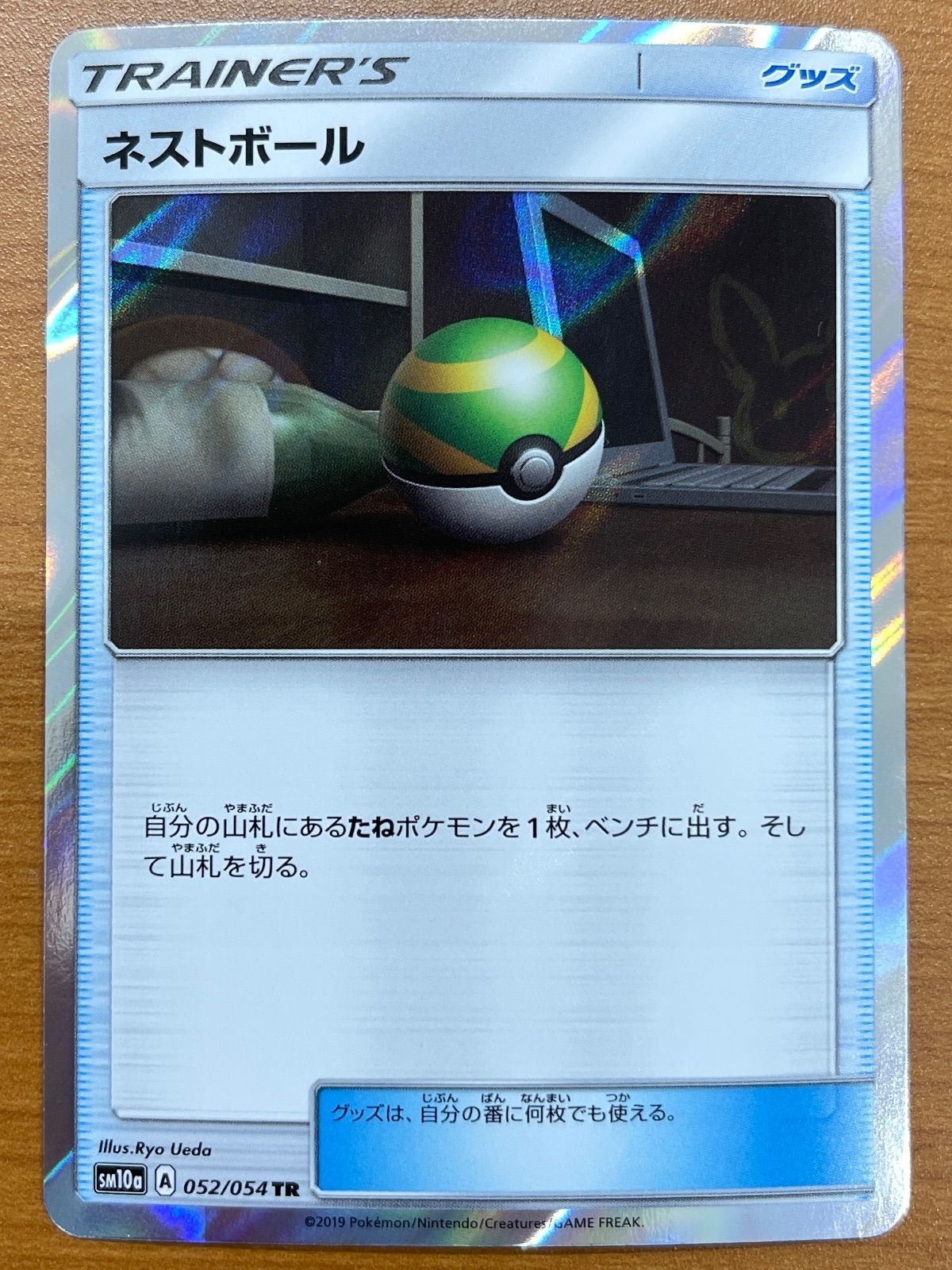 状態A ネストボール TR 052/054 ポケモンカードゲーム ポケカ ポケモン
