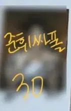 セーマイネーム SAYMYNAME SMN ジュン JUN あんさんぶるスターズ あんスタ ラキドロ サイン入りチェキ サイン入りポラロイド