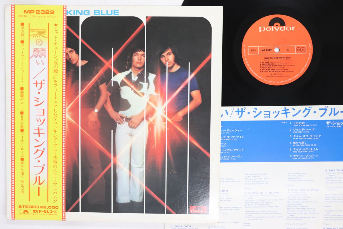 LP ショッキング ピンク 涙の願い MP 2329 POLYDOR |00260