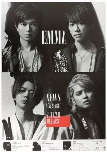 シェンムー I＆II B2ポスター 販促 店頭告知用 中古】ポスター(男性) B2販促ポスター NEWS 「CD EMMA」 - メルカリ