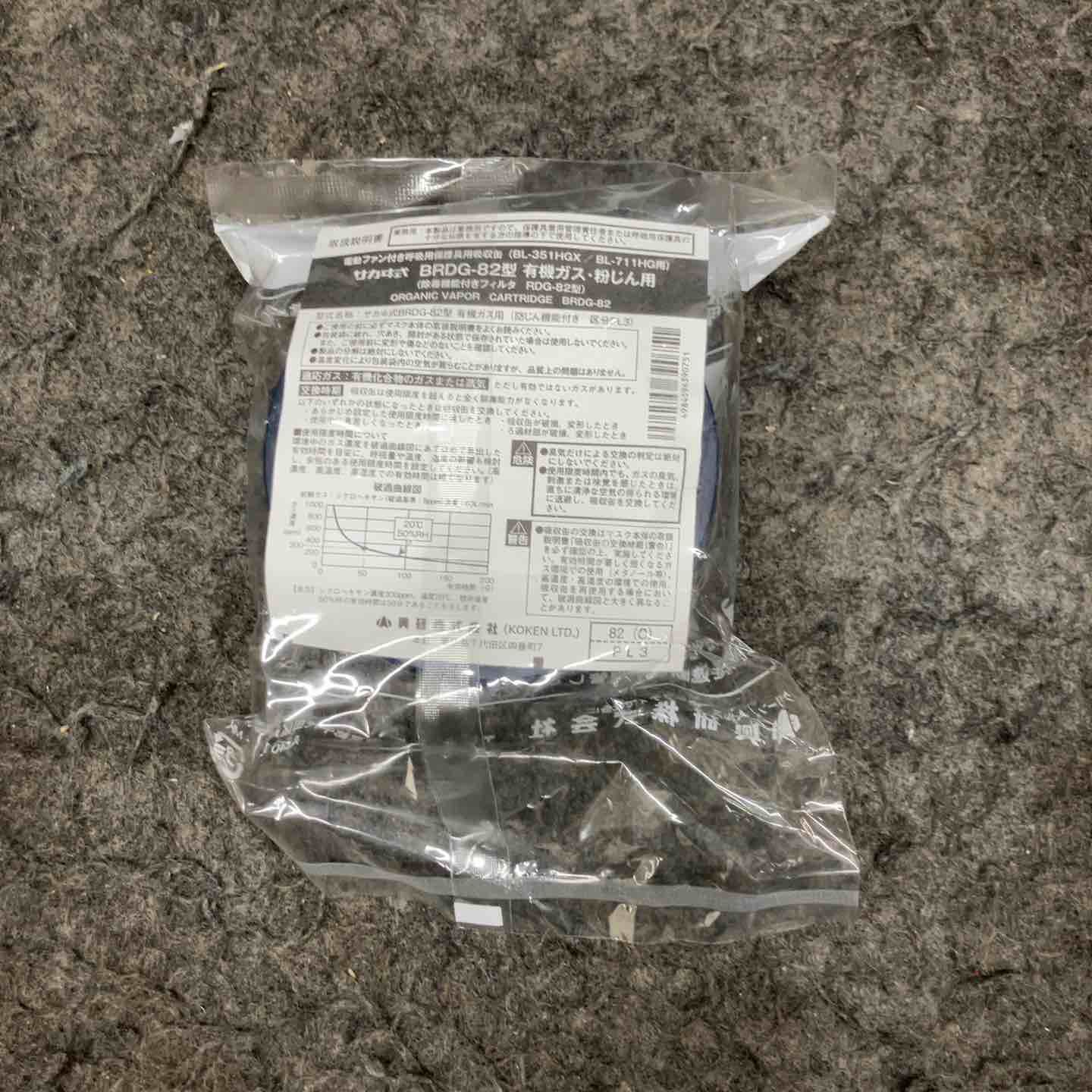  興研 KOKEN 防じん機能付き吸収缶 BRDG-82型 390755 有機ガス 粉じん用 防毒マスク用 その他 電動工具 エア工具