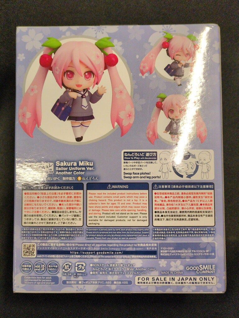 グッドスマイルカンパニー ねんどろいど グッスマくじ ラスト賞 桜ミク