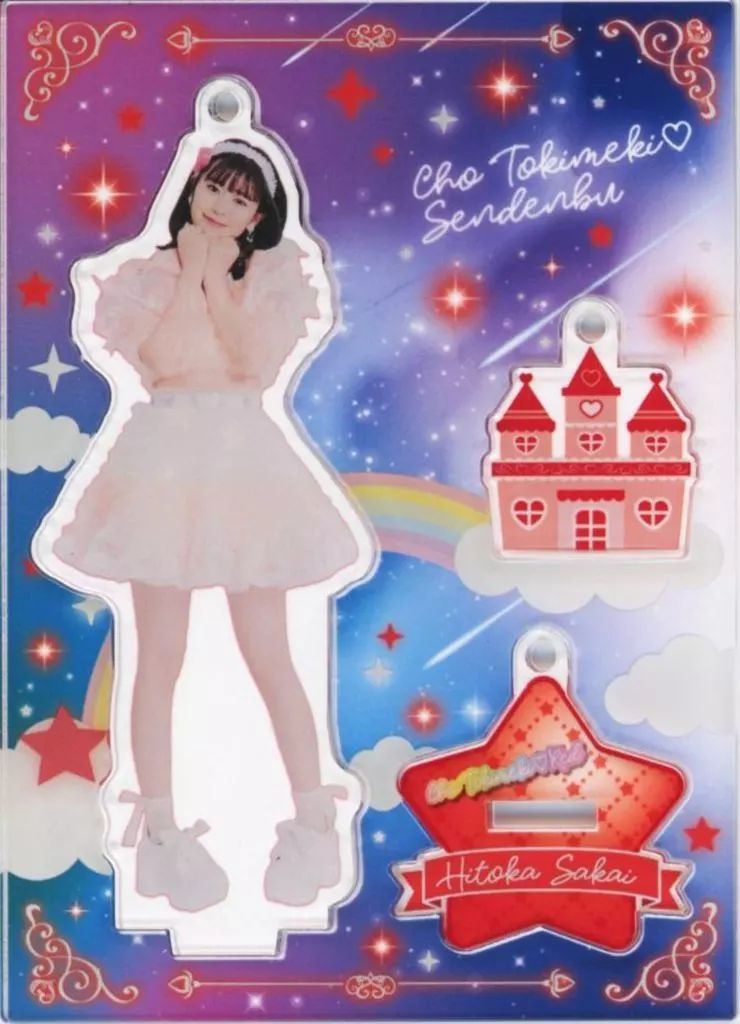 中古】キーホルダー 坂井仁香(超ときめき宣伝部) 超ときめきアクリル