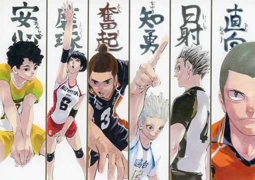 中古】キャラカード 集合(右直向) 「ハイキュー!!展 FINAL 箔押し