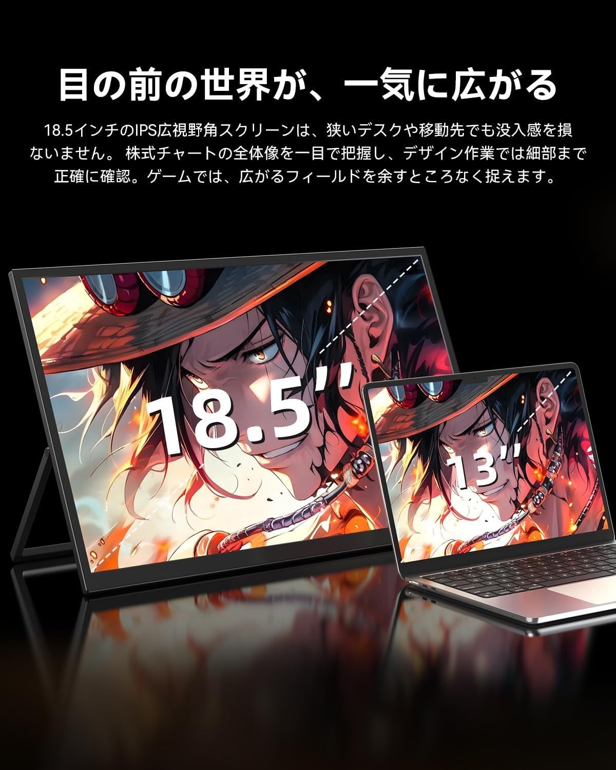 モバイルモニター 18.5インチ 120Hz ゲーミングモニター UPERFECT 収納