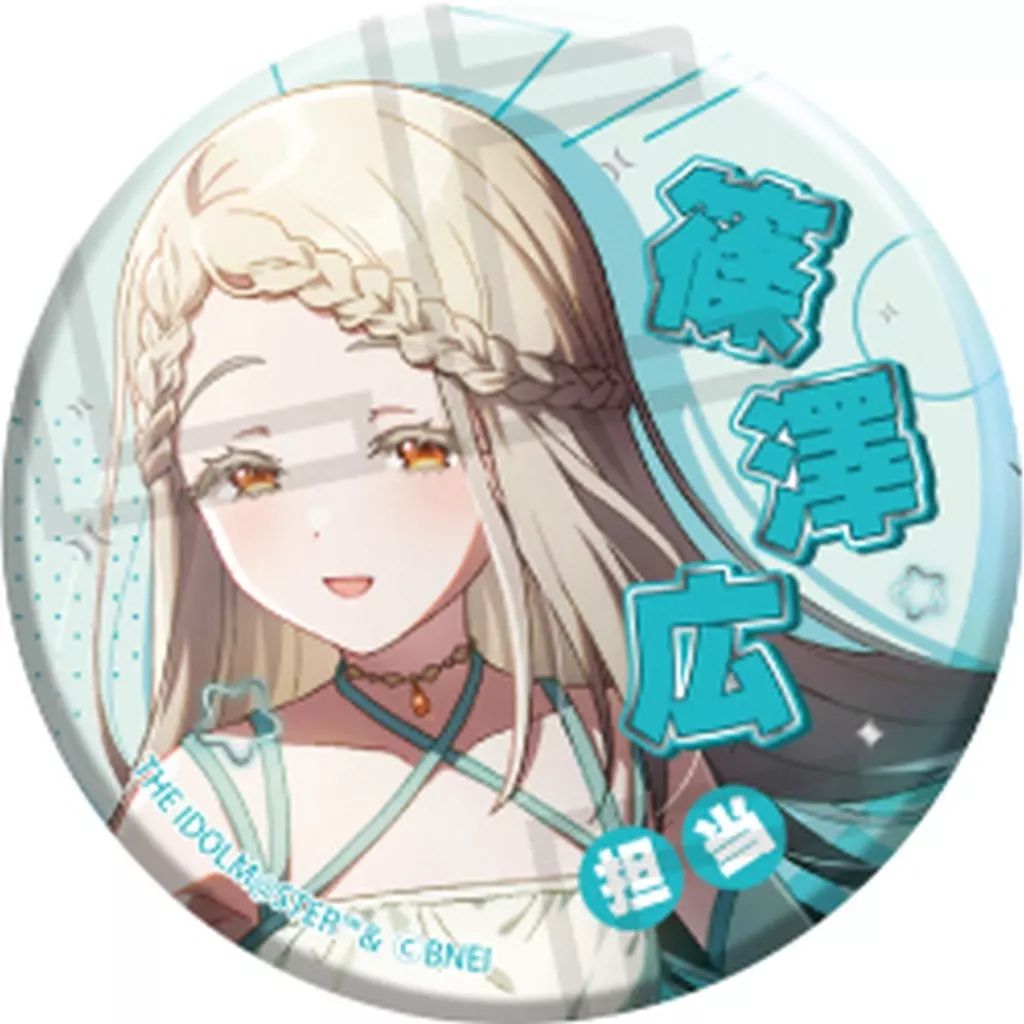 中古】バッジ・ビンズ 篠澤広 「学園アイドルマスター トレーディング