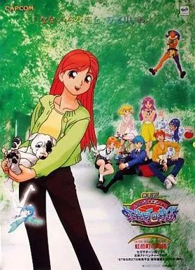 中古】ポスター（アニメ） B2販促ポスター 「SSソフト クイズなないろ