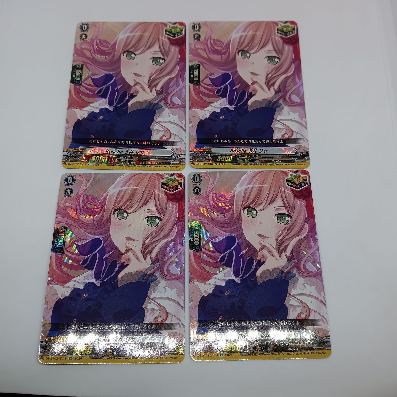 Roselia✕今井リサ(EX)【4枚セット】 - メルカリ