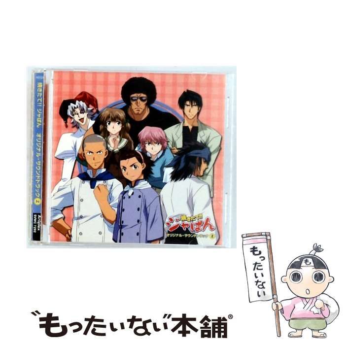 中古】 焼きたて！！ ジャぱん オリジナル サウンドトラック 2 / TV