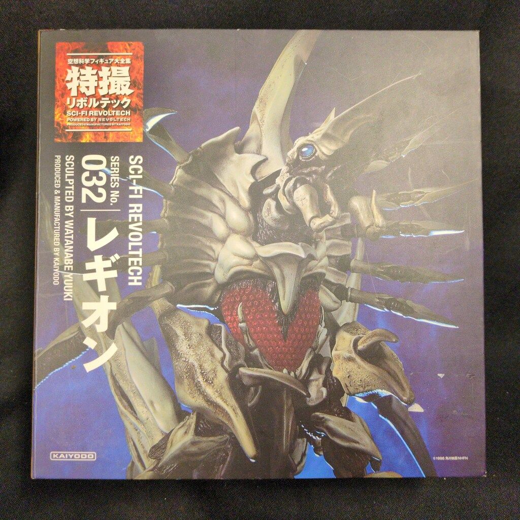 海洋堂 特撮リボルテック レギオン 032 - メルカリ