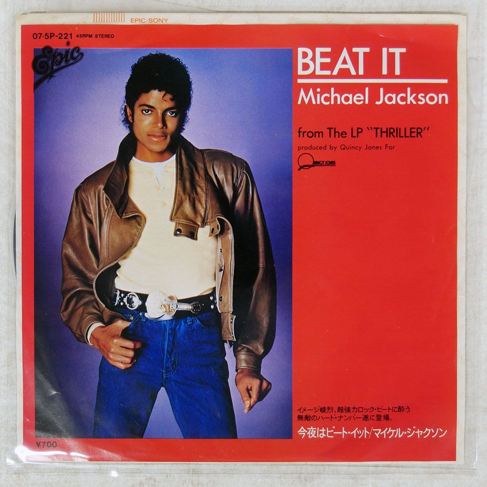 Michael Jackson Beat It ほかEPまとめて Michael Jackson Beat It ほかEPまとめて