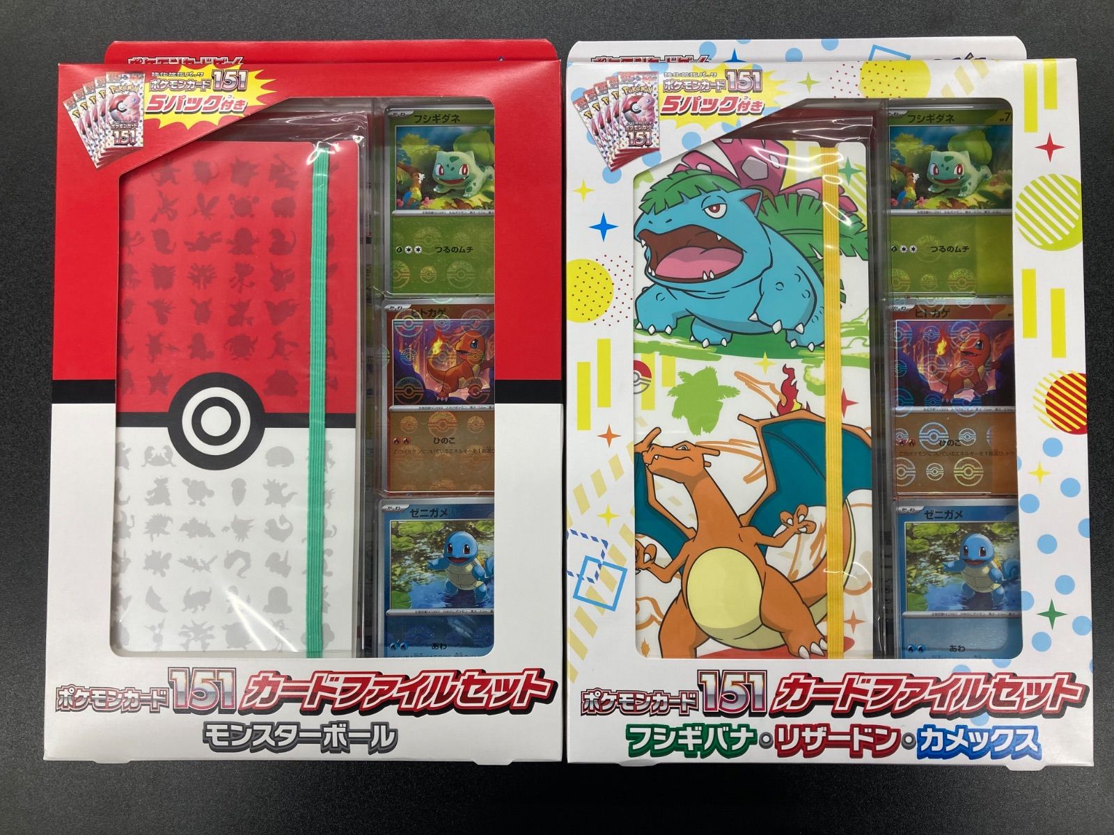 ポケモンカード151 カードファイルセット モンスターボール フシギバナ