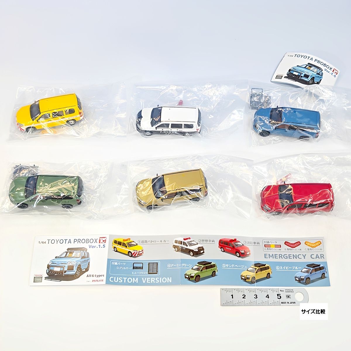1|64 TOYOTA プロボックス Ver.1.5 トイズキャビン 全6種セット フルコンプ ＋ＤＰ台紙おまけ付き トヨタ PROBOX PATLITE ミニカー 車グッズ ミニチュアフィギュア ガチャガチャ カプセルトイ フルコンプリート