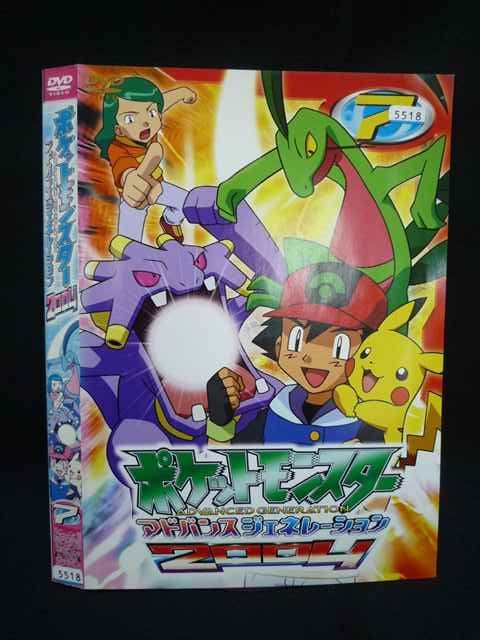 ○019863 レンタルUP◇DVD ポケットモンスター アドバンス