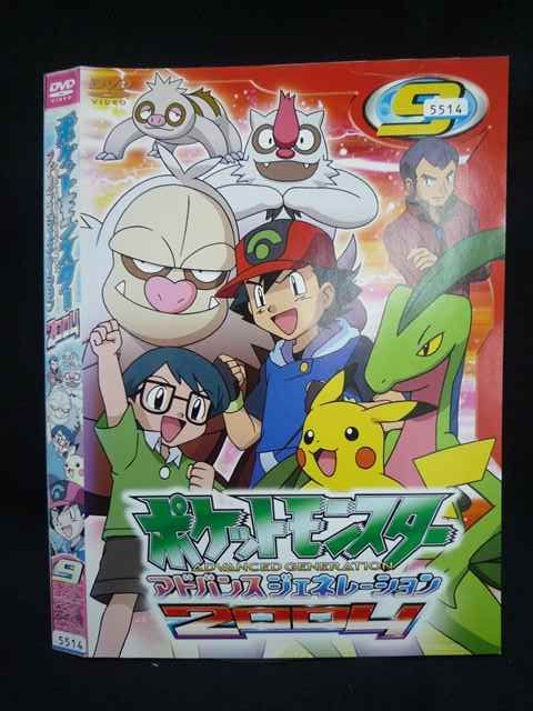 ○019863 レンタルUP◇DVD ポケットモンスター アドバンス