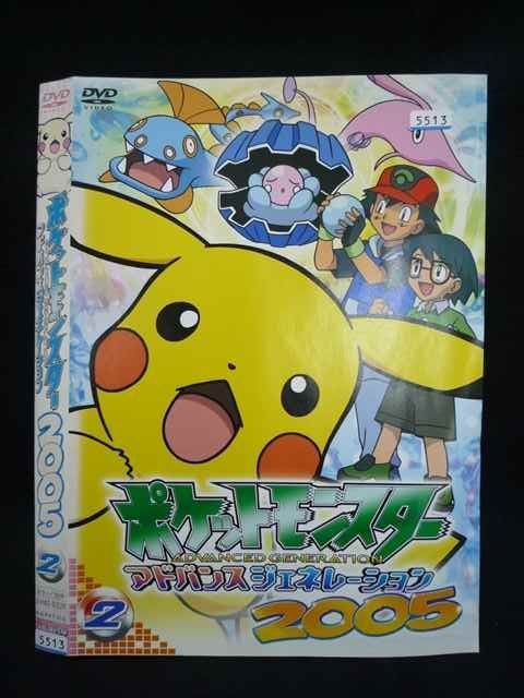 ○019863 レンタルUP◇DVD ポケットモンスター アドバンス