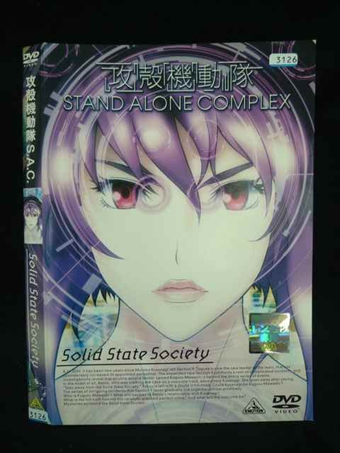 ○019865 レンタルUP◇DVD 攻殻機動隊 S.A.C Solid State Society 3126