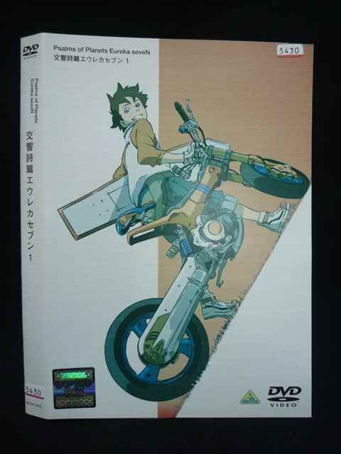 ○019866 レンタルUP◇DVD 交響詩篇 エウレカセブン 1 0952 ※ケース無