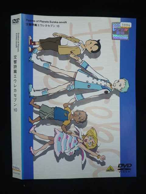 ○019866 レンタルUP◇DVD 交響詩篇 エウレカセブン 10 0961 ※ケース無