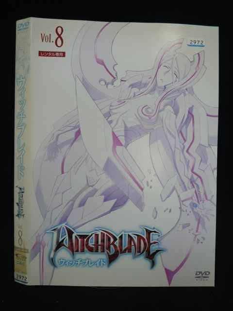 ○019867 レンタルUP◇DVD WITCH BLADE ウィッチブレイド 8 2972