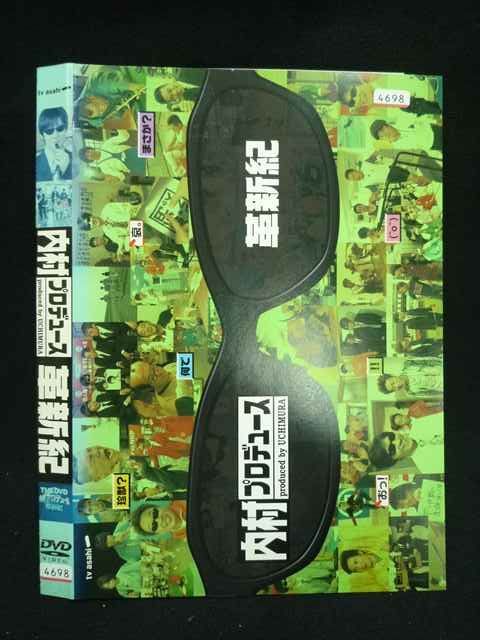 ○019870 レンタルUP◇DVD 内村プロデュース 革新紀 4698 ※ケース無