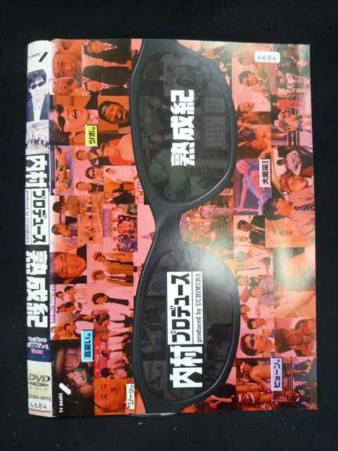 ○019870 レンタルUP◇DVD 内村プロデュース 熟成紀 8015 ※ケース無