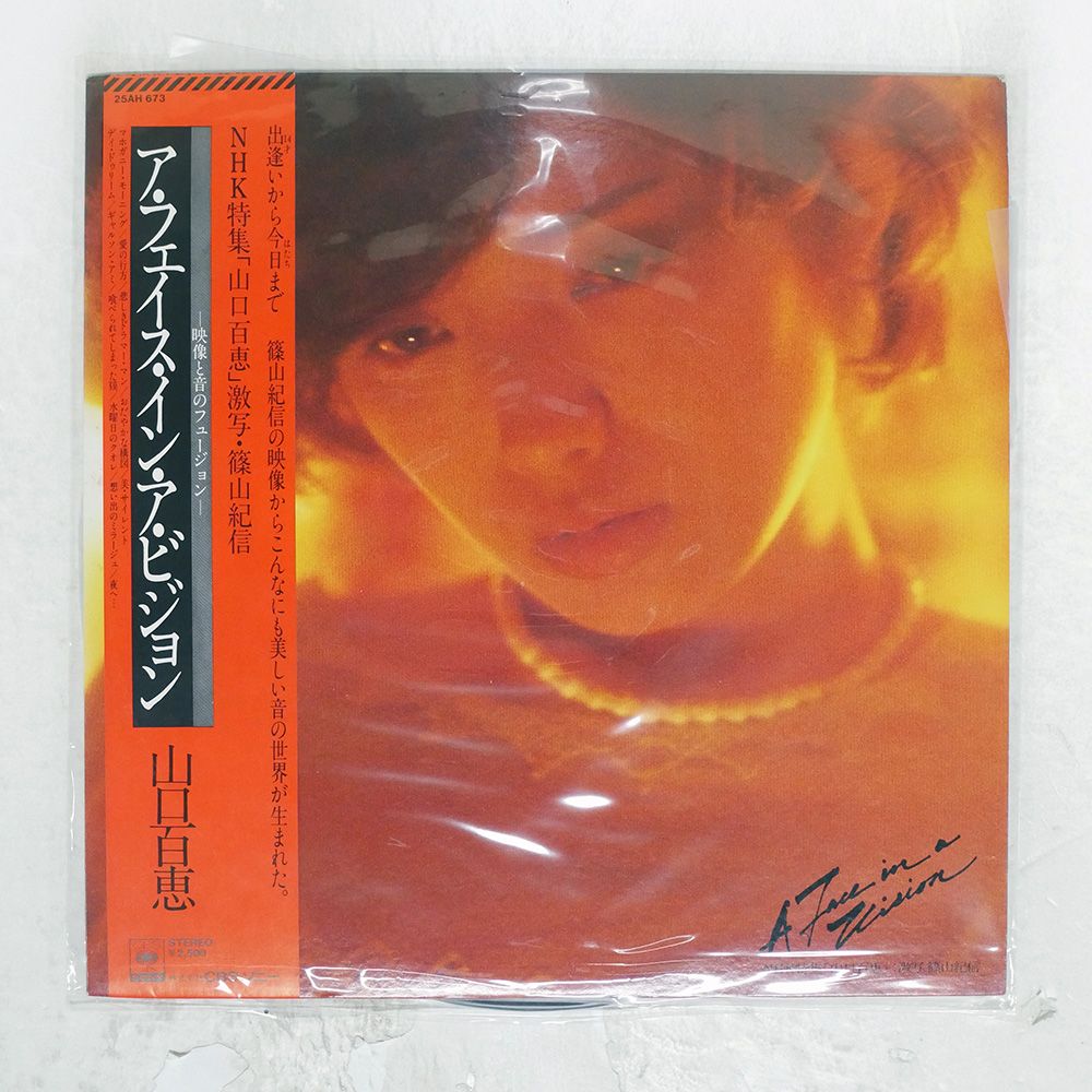 帯 国内盤 MOMOE YAMAGUCHI/A FACE IN A VISION/CBS/SONY 25AH673 LP