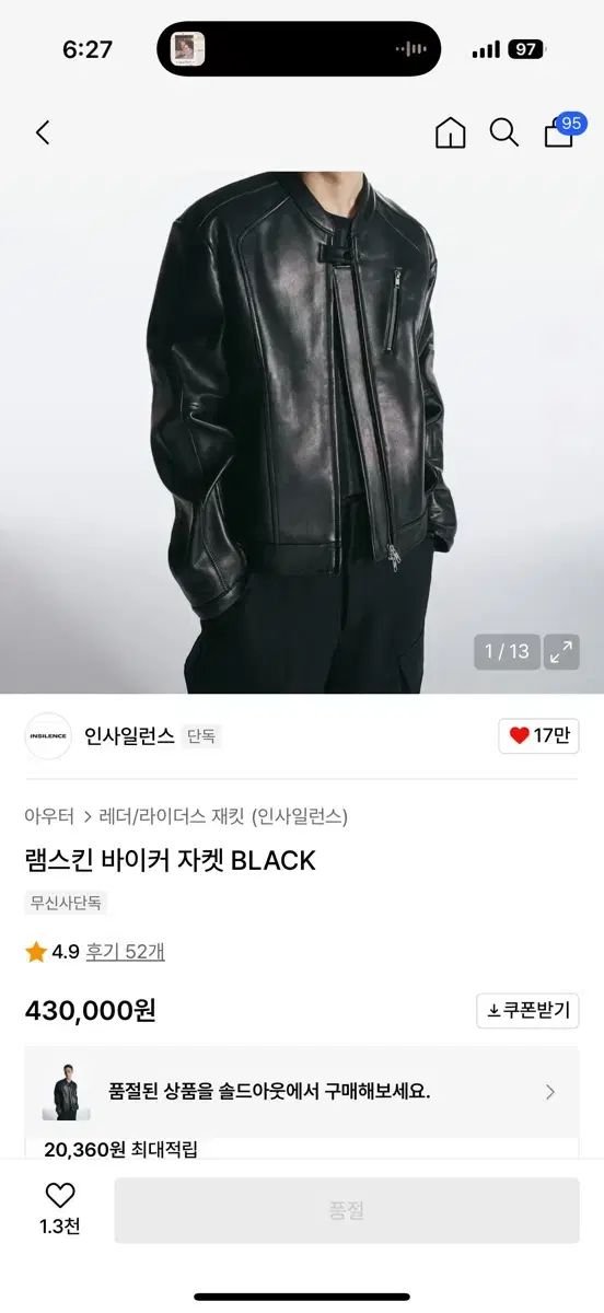 インサイレンス ラムスキンバイカー ジャケット M 出品