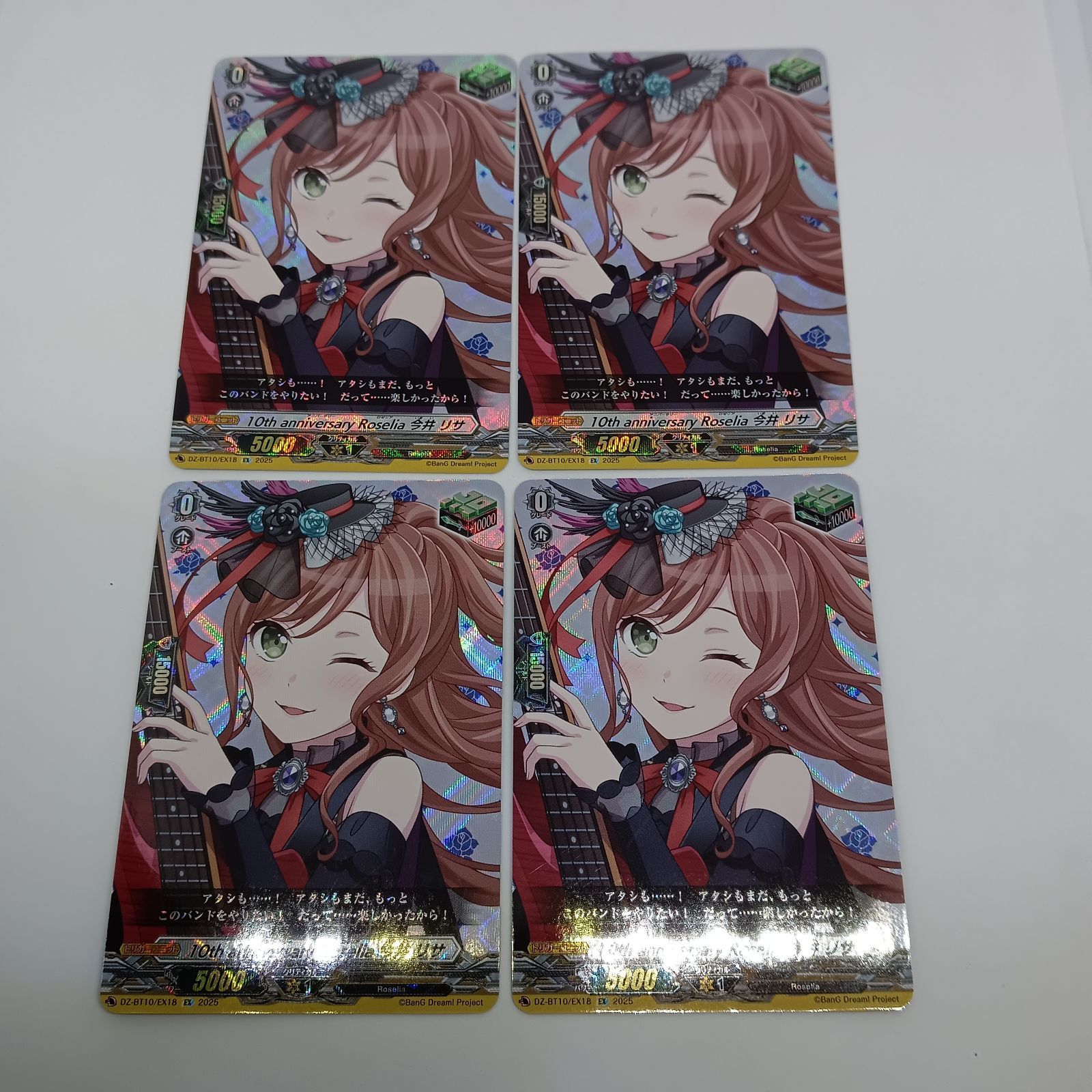10th anniversary Roselia今井リサ(EX)【4枚セット】 - メルカリ