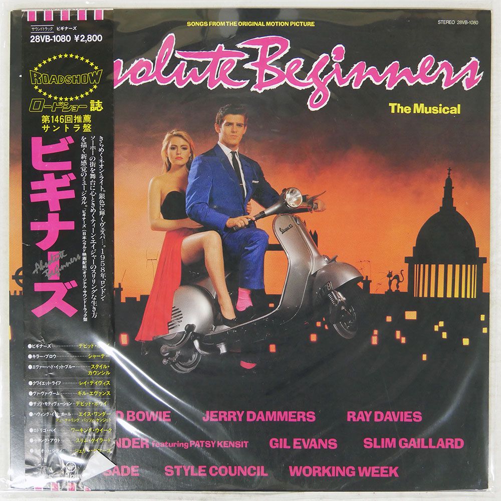 帯,見本盤 国内盤 OST/ABSOLUTE BEGINNERS/VIRGIN 28VB1080 LP - メルカリ