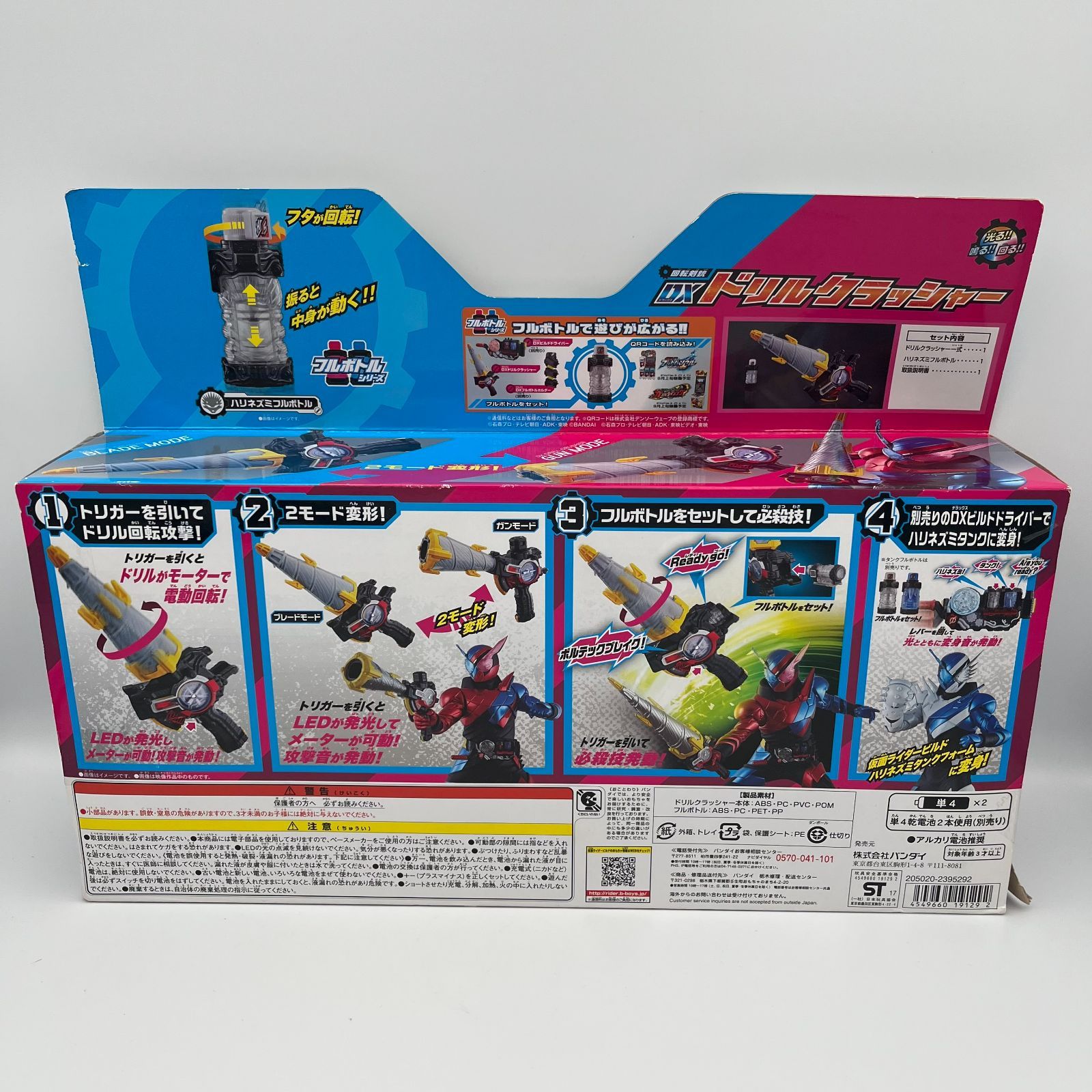 未開封】仮面ライダービルド DX ドリルクラッシャー - メルカリ