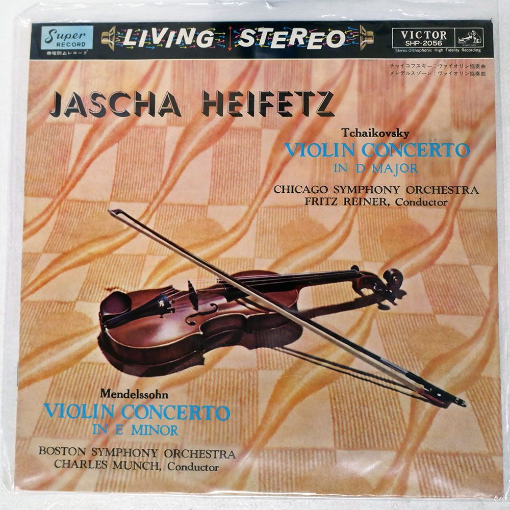 国内盤 JASCHA HEIFETZ/VIOLIN CONCERTO IN D MAJOR/VICTOR SHP2056 LP