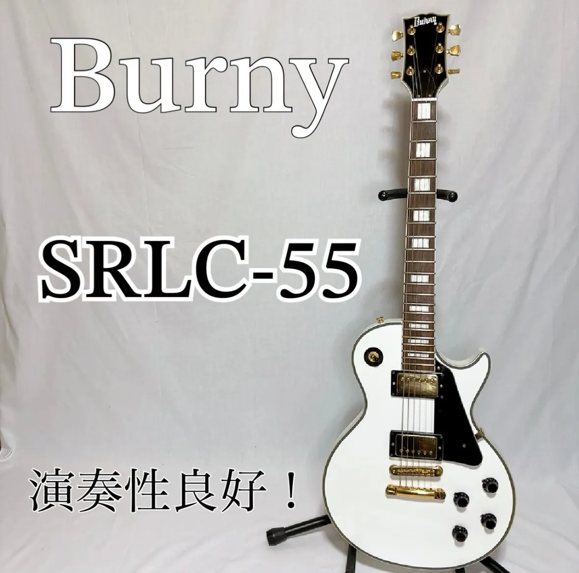 2026年最新】burny レスポールカスタムの人気アイテム - メルカリ