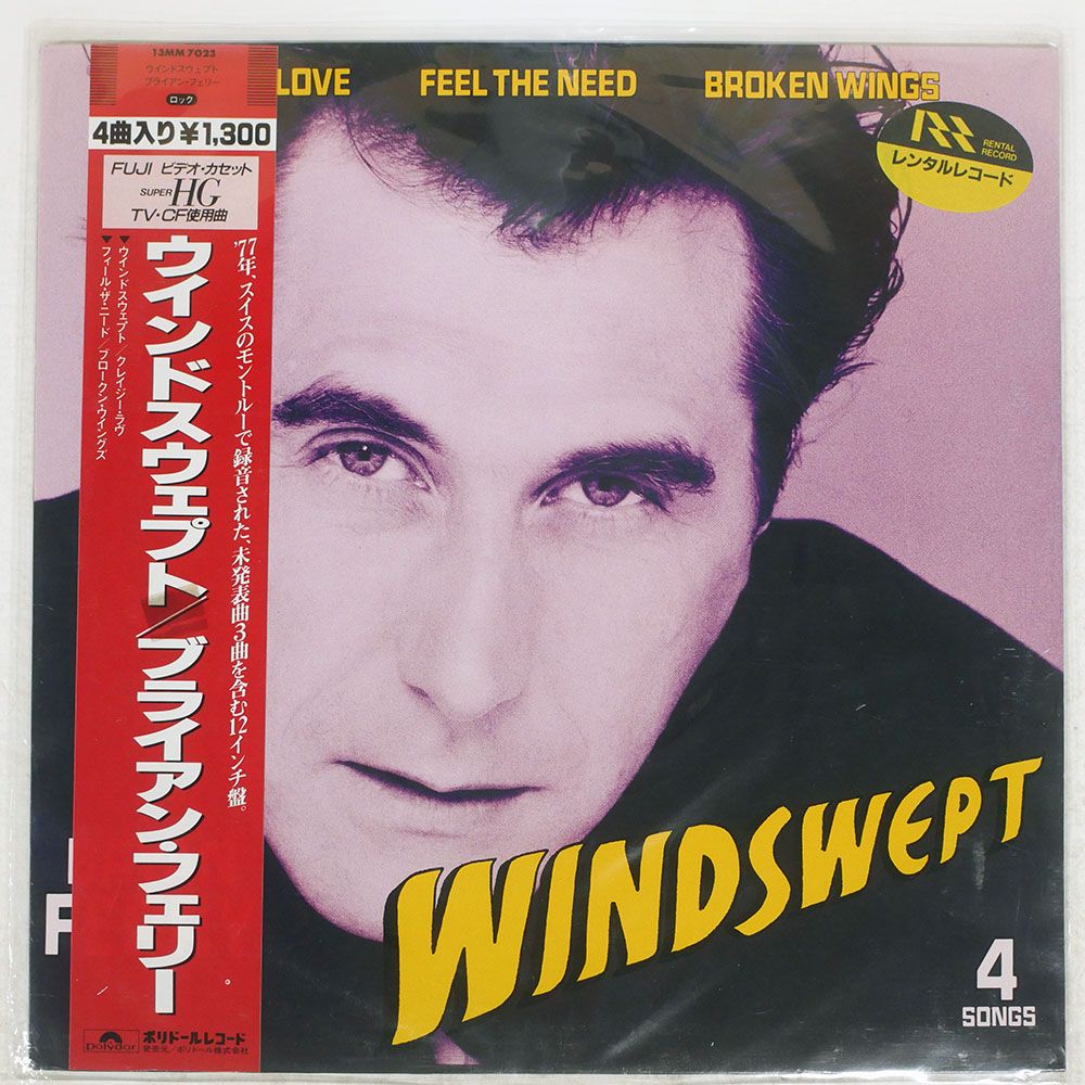 国内盤 BRYAN FERRY/WINDSWEPT/EG 13MM7023 12 - メルカリ