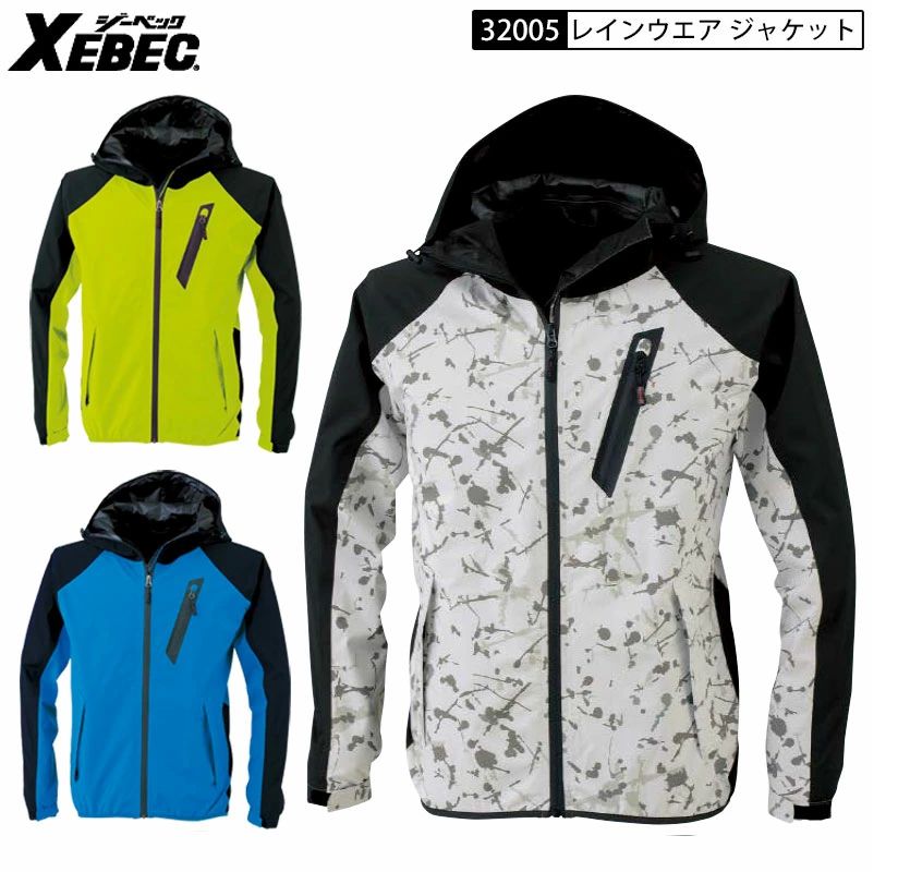 XEBEC ジーベック 32005 3L レインウエア レインウェア 合羽 カッパ