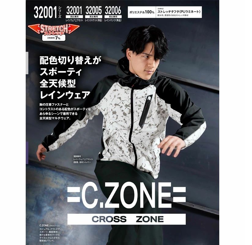 XEBEC ジーベック 32005 3L レインウエア レインウェア 合羽 カッパ