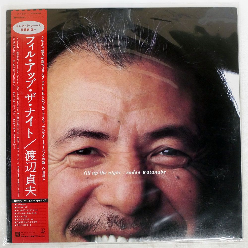 国内盤 SADAO WATANABE/FILL UP THE NIGHT/ELEKTRA P13017 LP - メルカリ