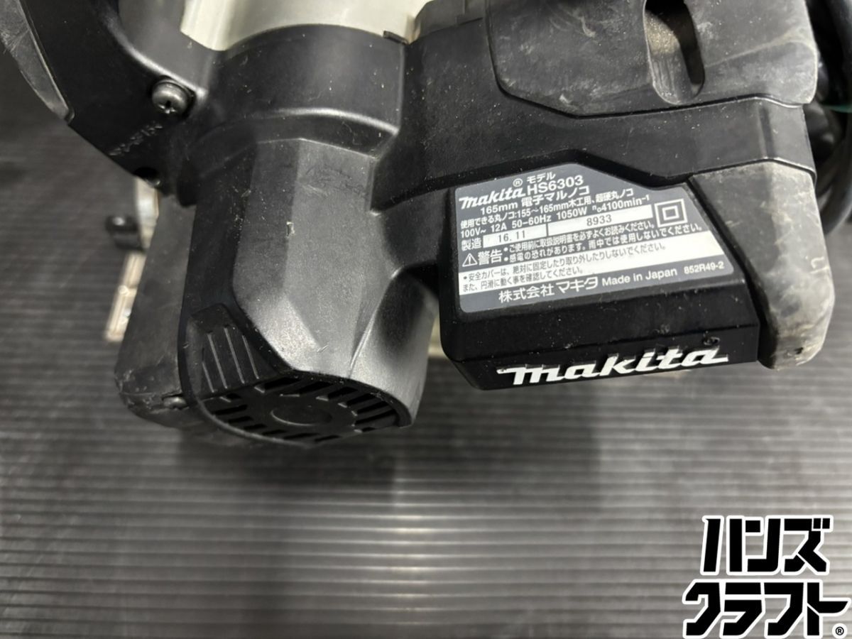 makita HS