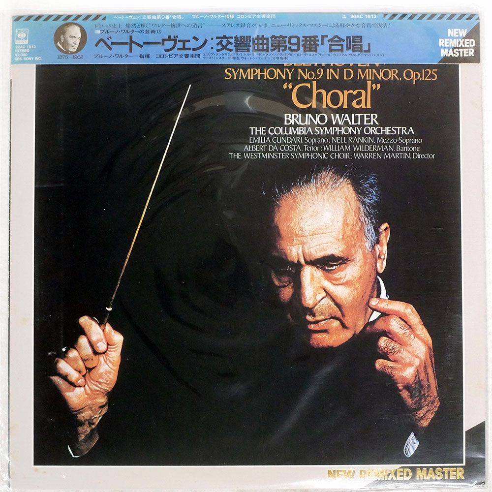 国内盤 BRUNO WALTER/BEETHOVEN: SYMPHONY NO. 9 “CHORAL”/CBS SONY